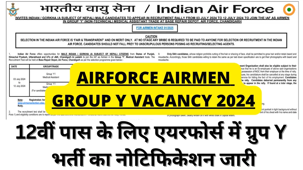 Airforce Airmen Group Y Vacancy 2024 12वीं पास युवाओं के लिए इंडियन