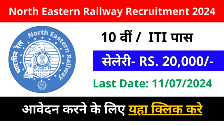 North Eastern Railway Apprentice Recruitment 2024