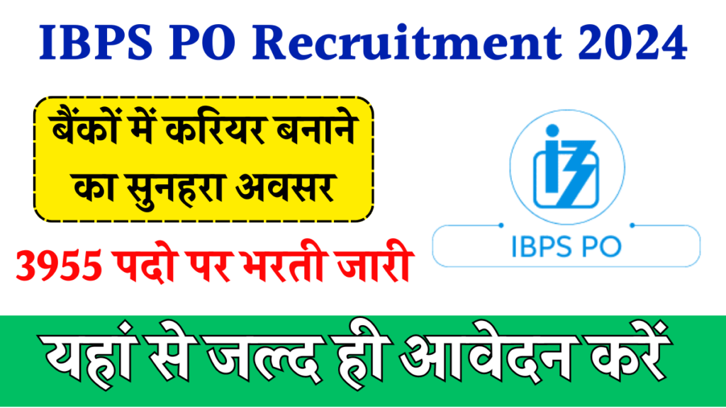 IBPS PO Recruitment 2024