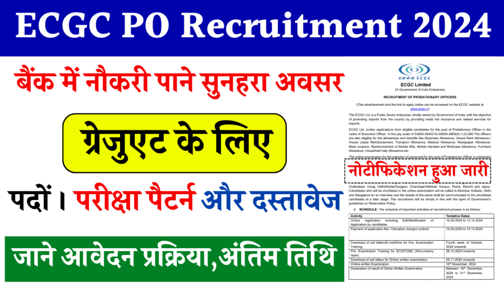 ECGC PO Recruitment 2024