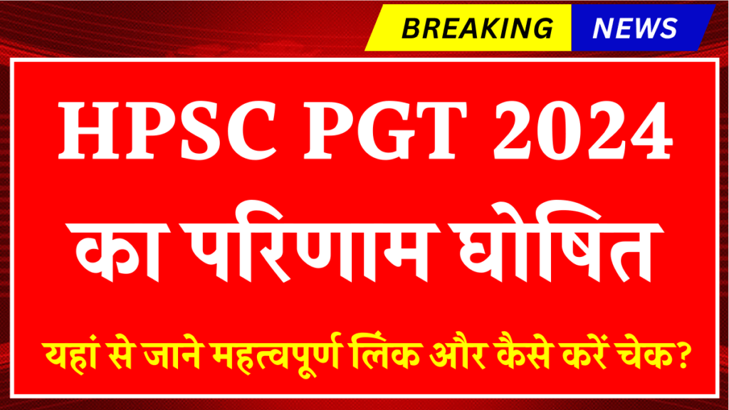 HPSC PGT Result 2024