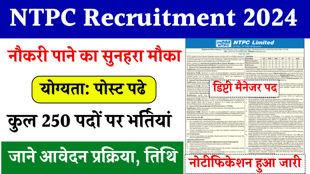 NTPC Recruitment 2024 For 250 Post