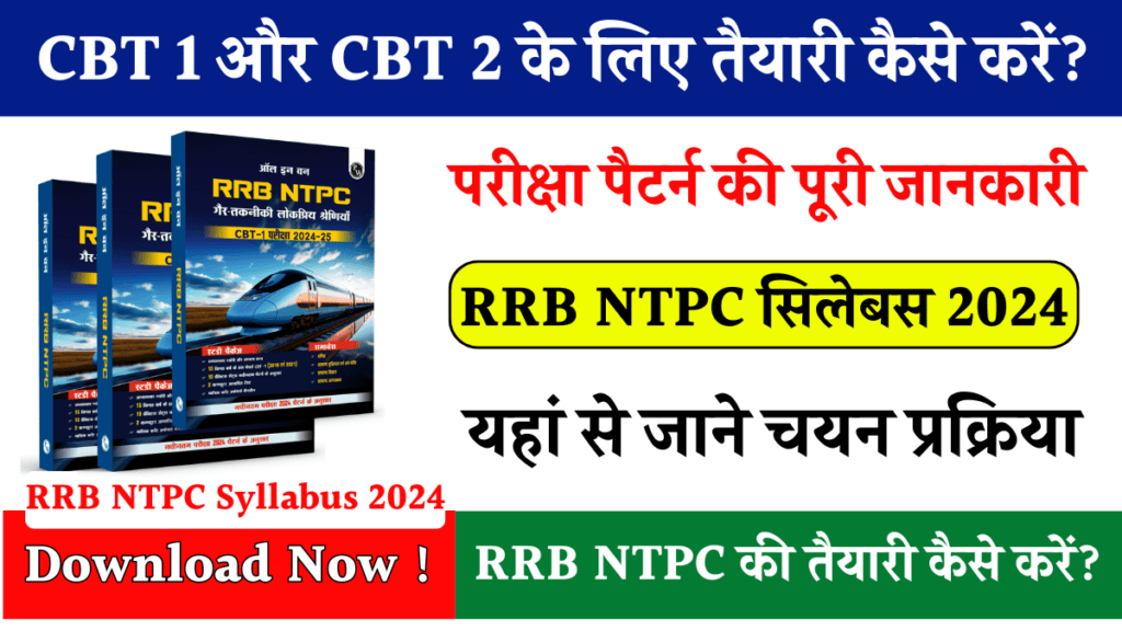 RRB NTPC Syllabus 2024